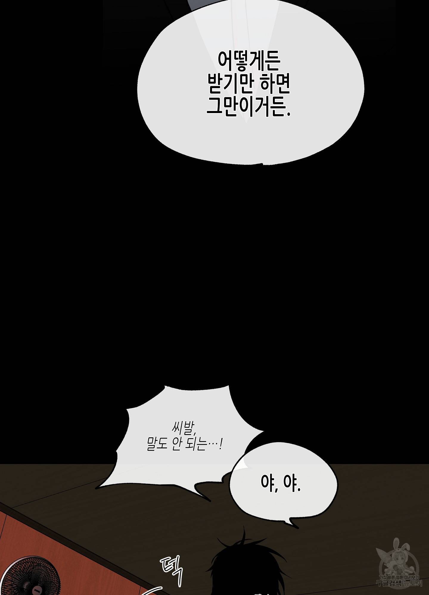 물가의 밤 4화 39