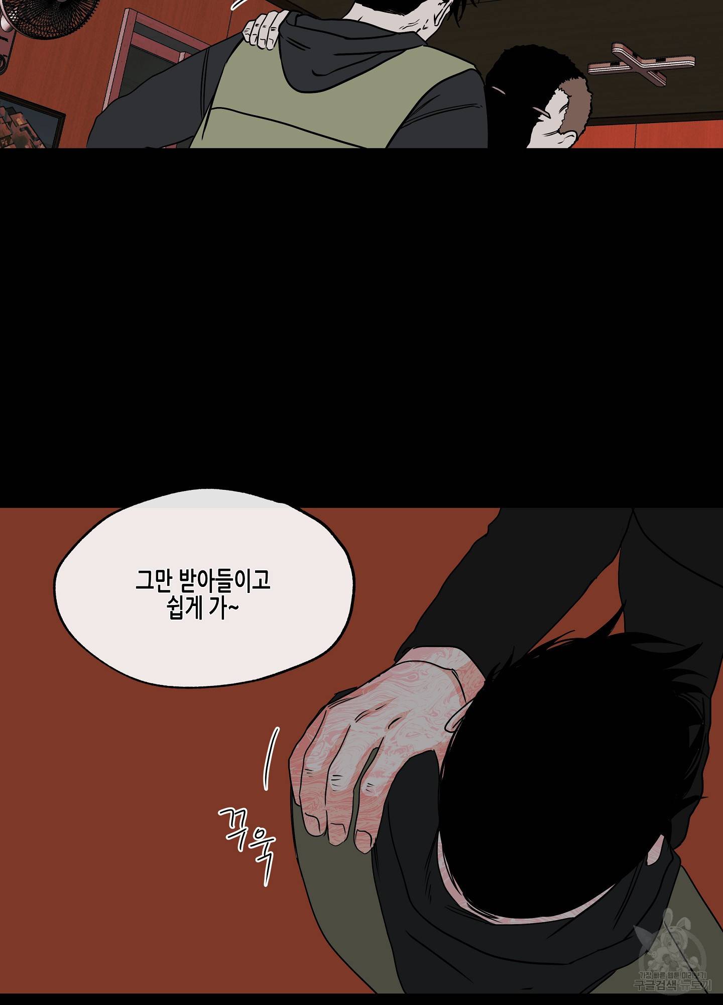 물가의 밤 4화 40