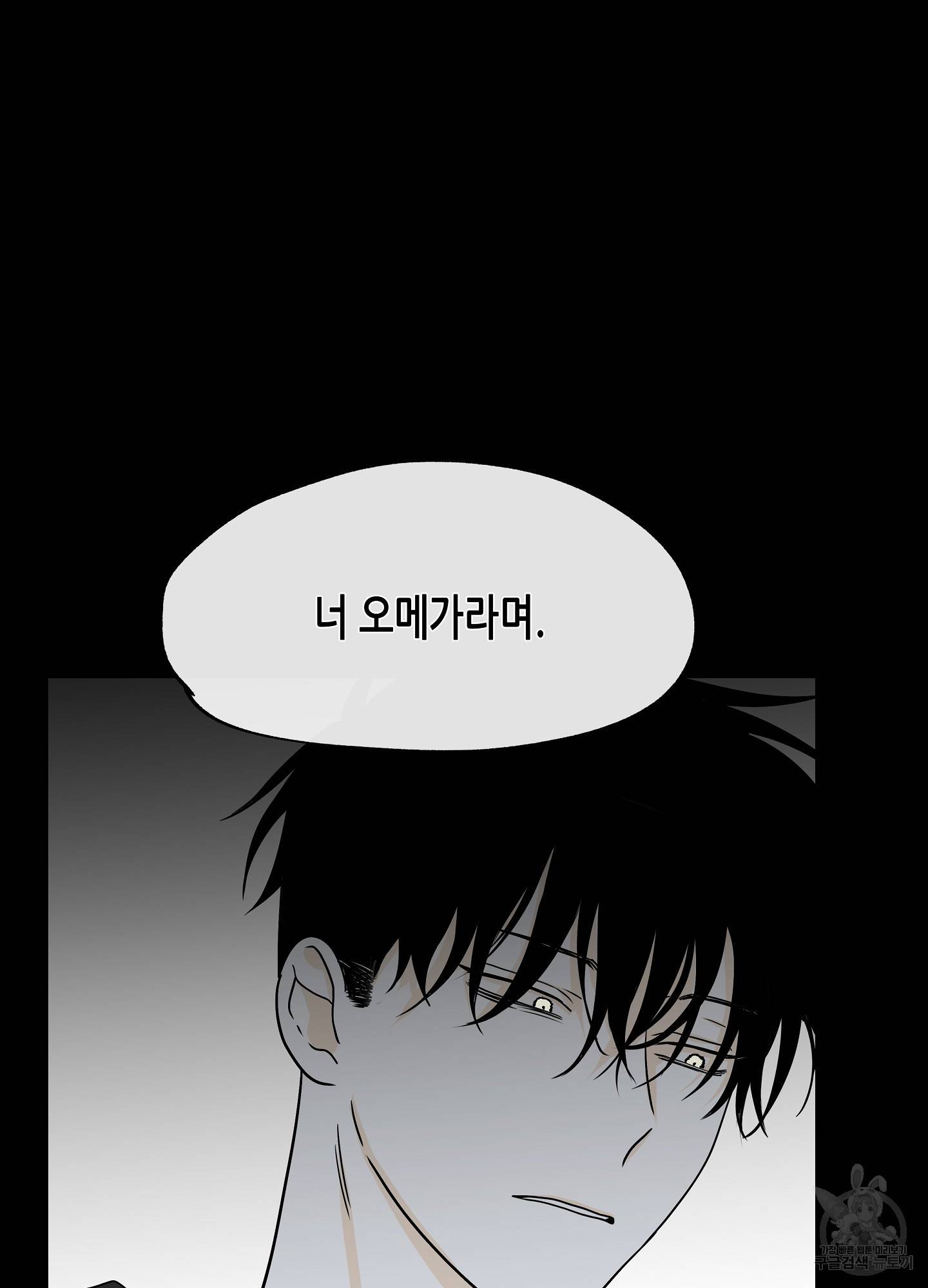 물가의 밤 4화 41