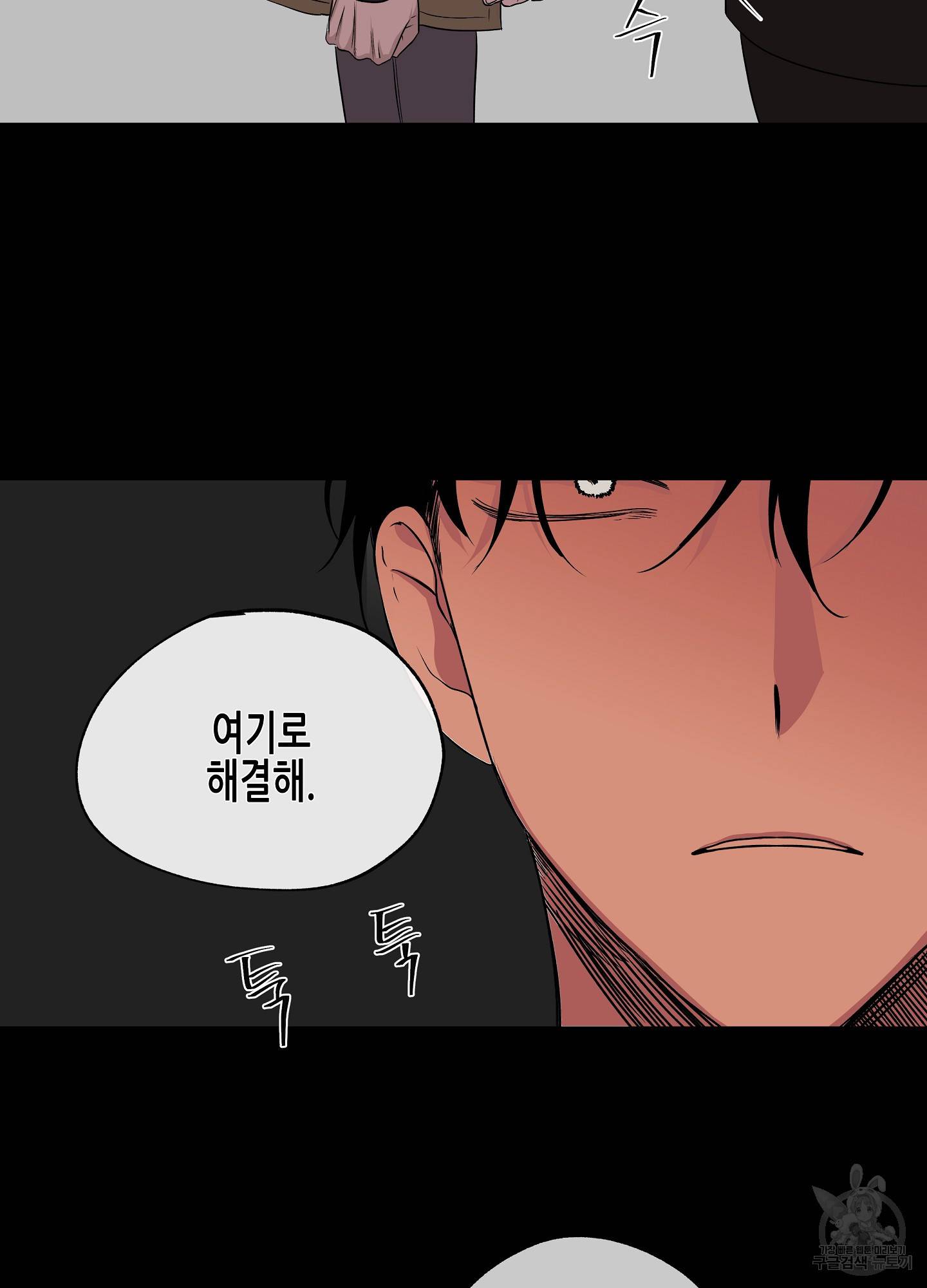 물가의 밤 4화 44