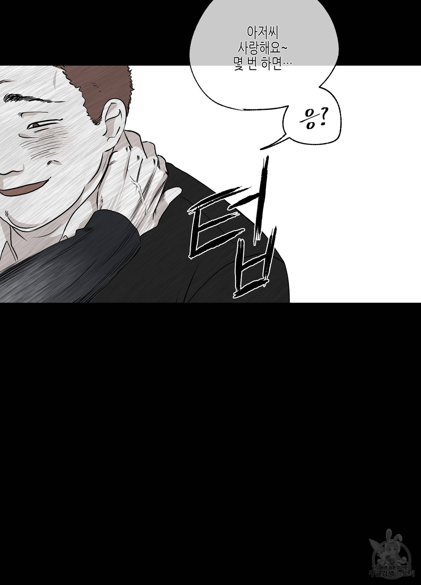 물가의 밤 4화 45