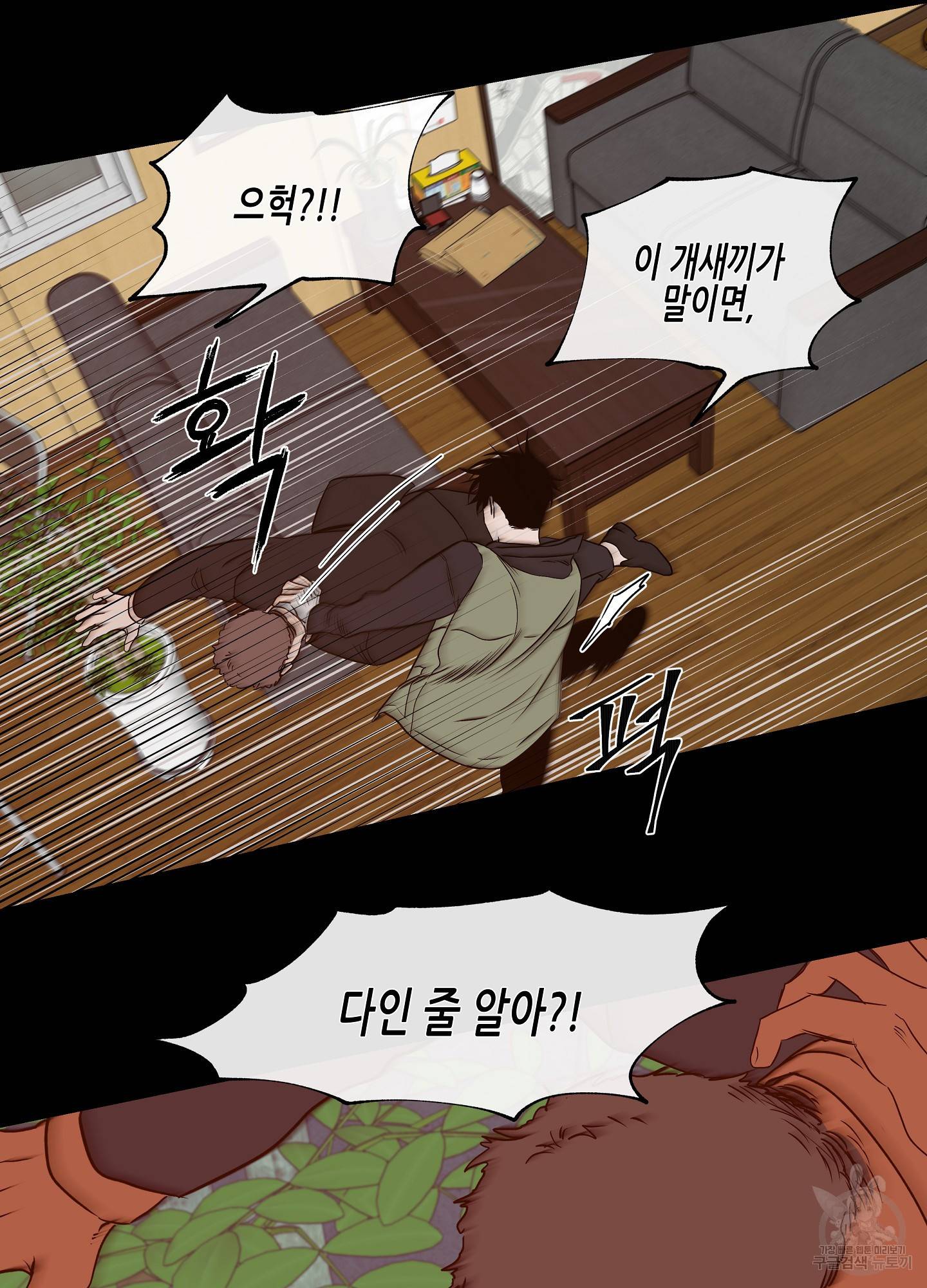 물가의 밤 4화 46