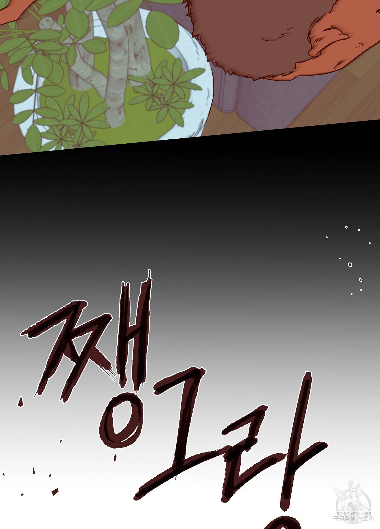 물가의 밤 4화 47