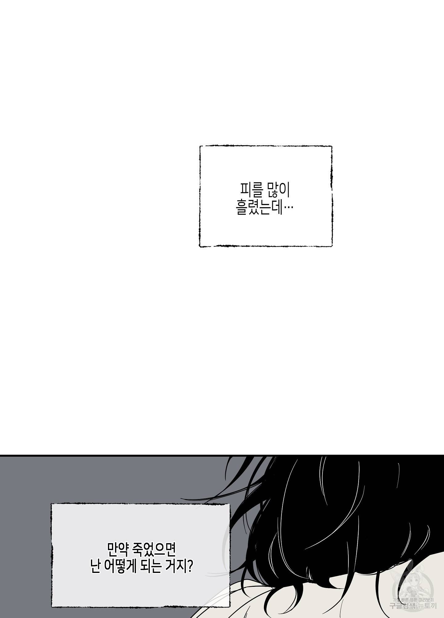 물가의 밤 4화 53