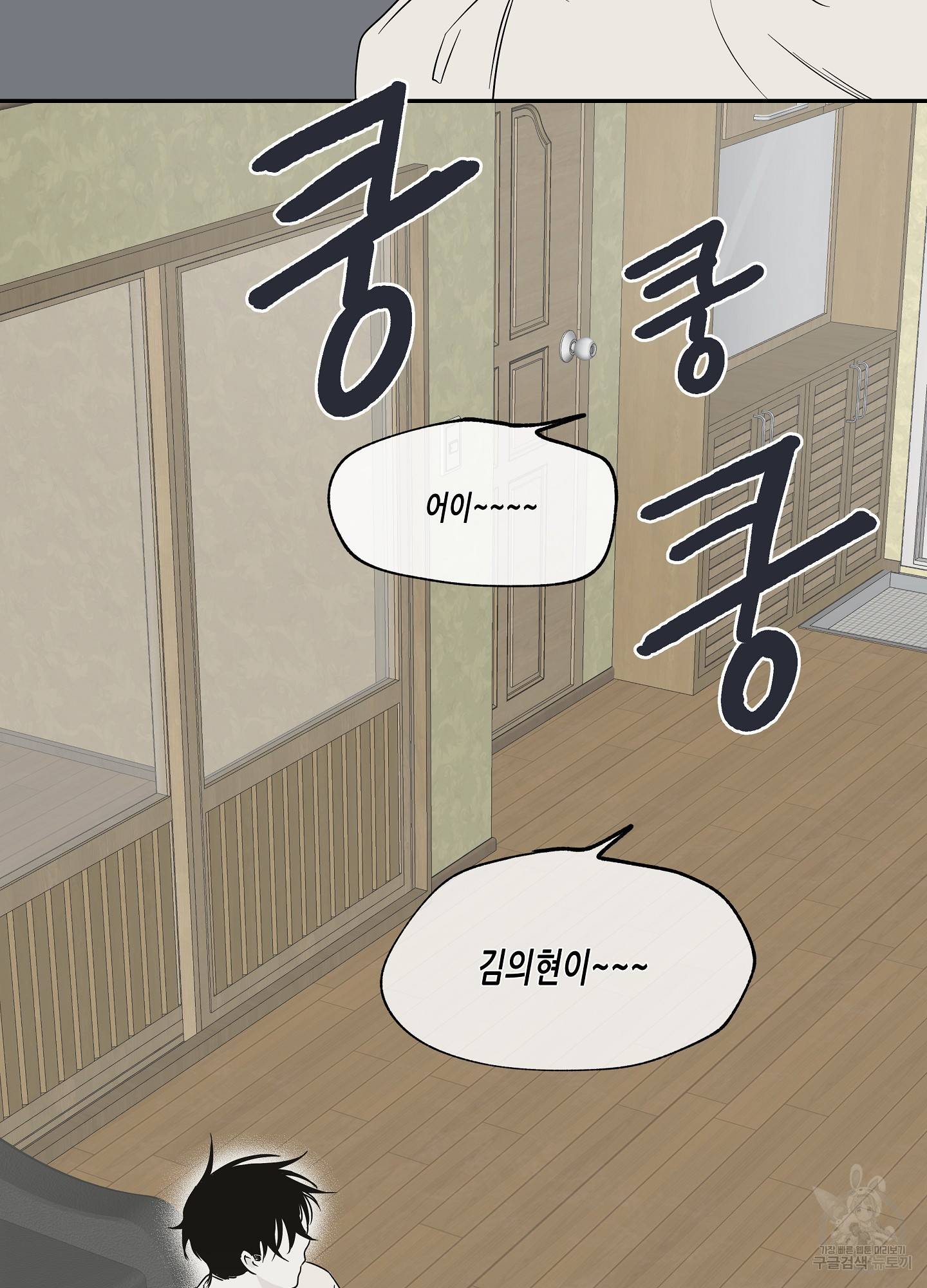 물가의 밤 4화 54