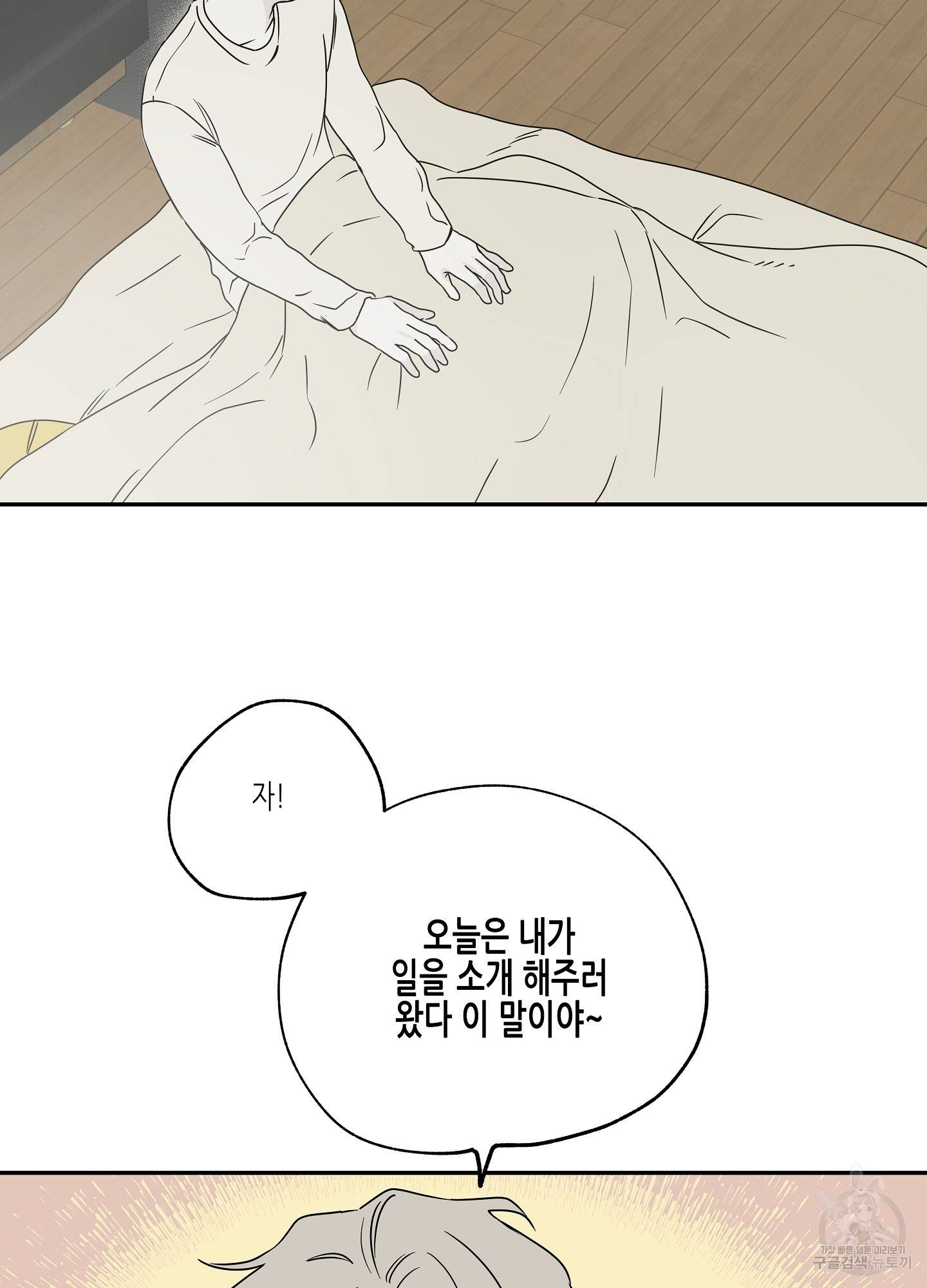 물가의 밤 4화 55