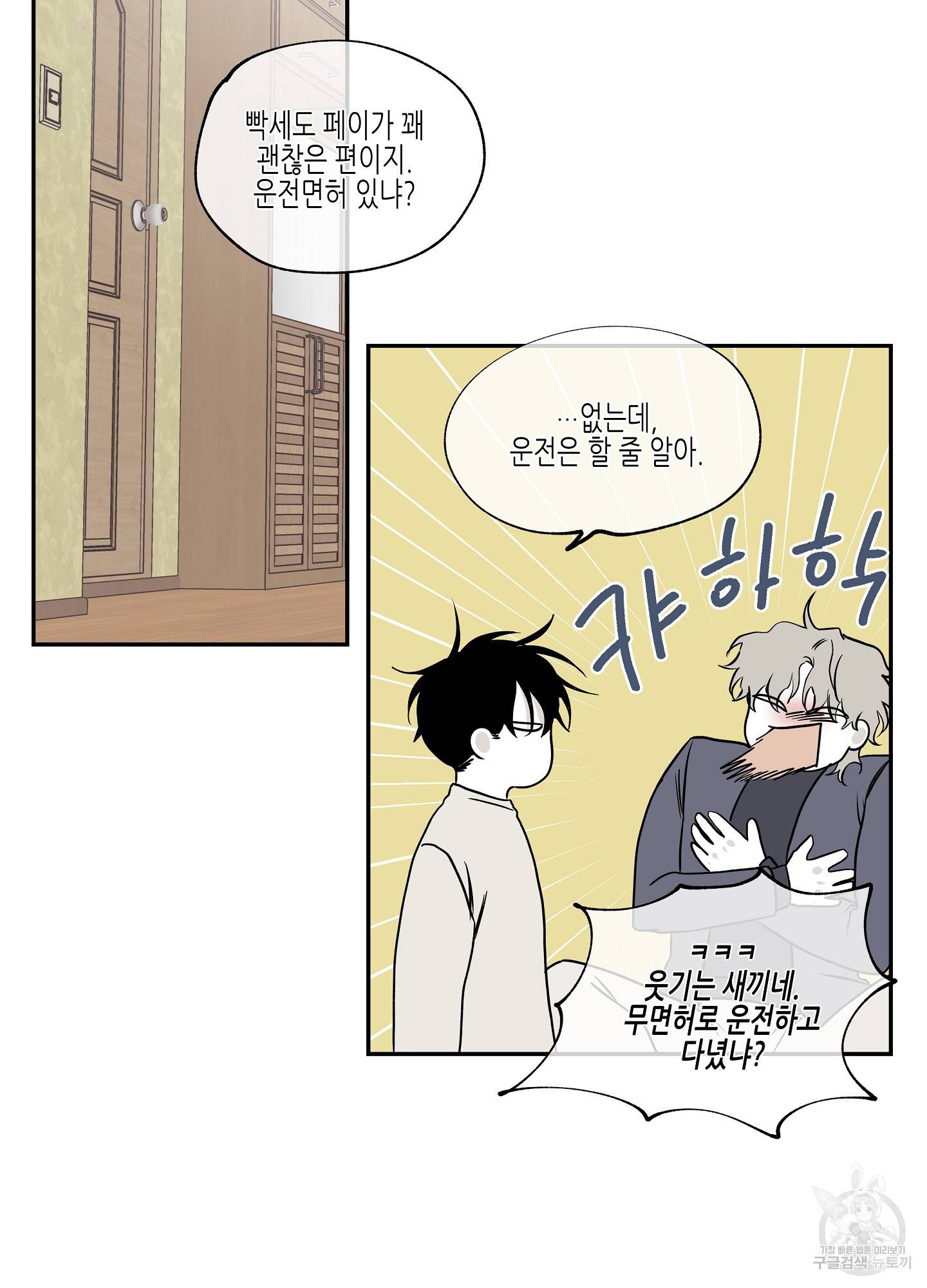 물가의 밤 4화 62