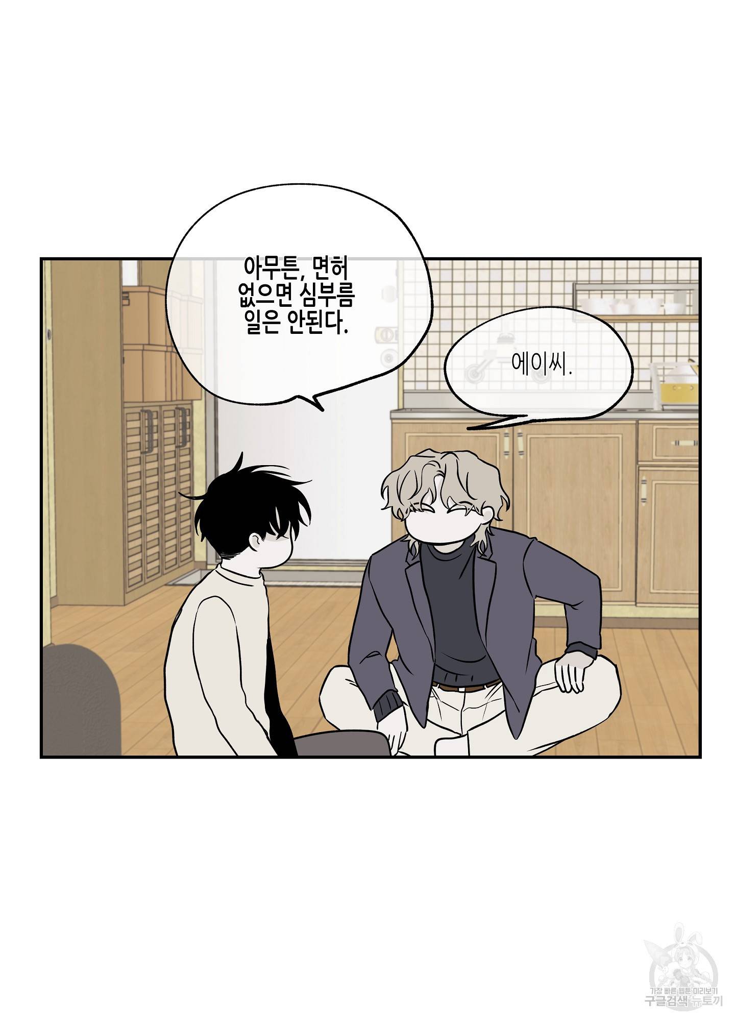 물가의 밤 4화 63