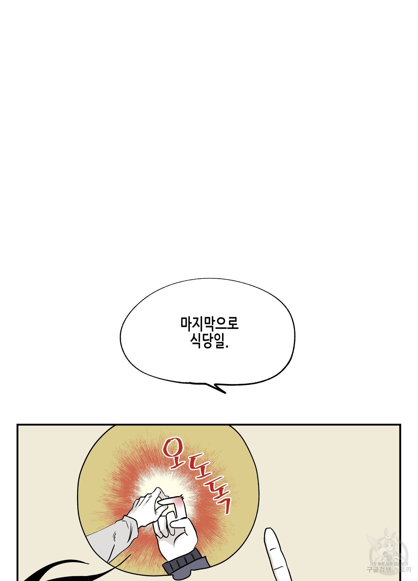 물가의 밤 4화 64