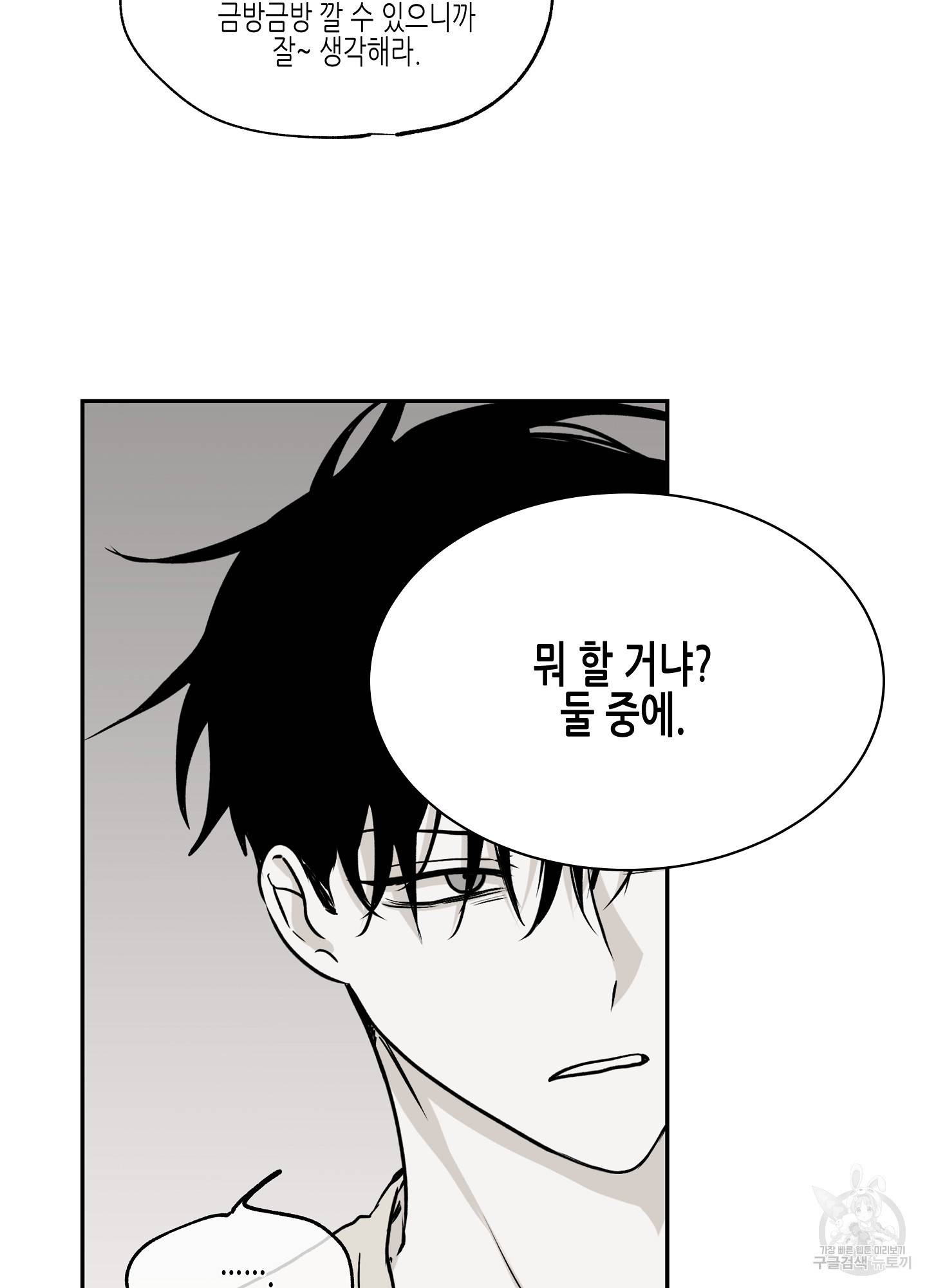 물가의 밤 4화 66