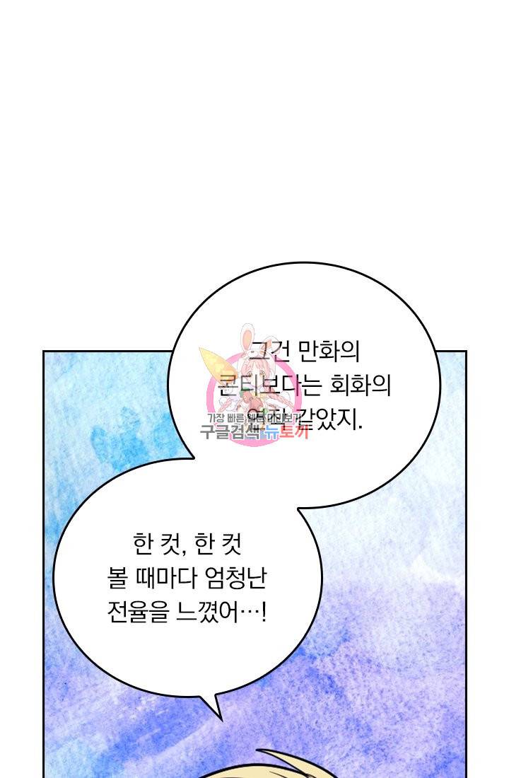 G펜 빈센트 13화 1