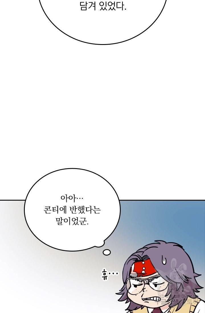 G펜 빈센트 13화 3