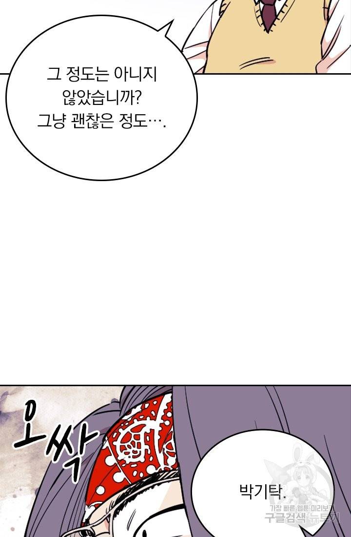 G펜 빈센트 13화 4