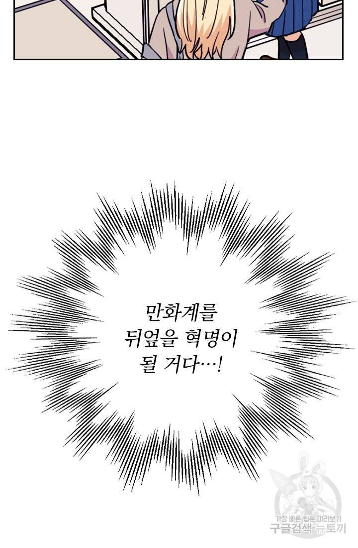 G펜 빈센트 13화 8