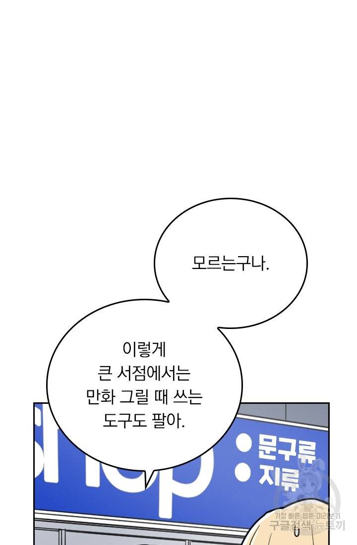 G펜 빈센트 13화 12
