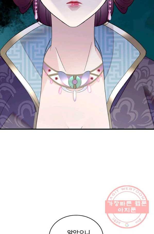 사금:동평백부 넷째 아가씨 103화 9