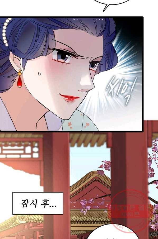 사금:동평백부 넷째 아가씨 103화 11