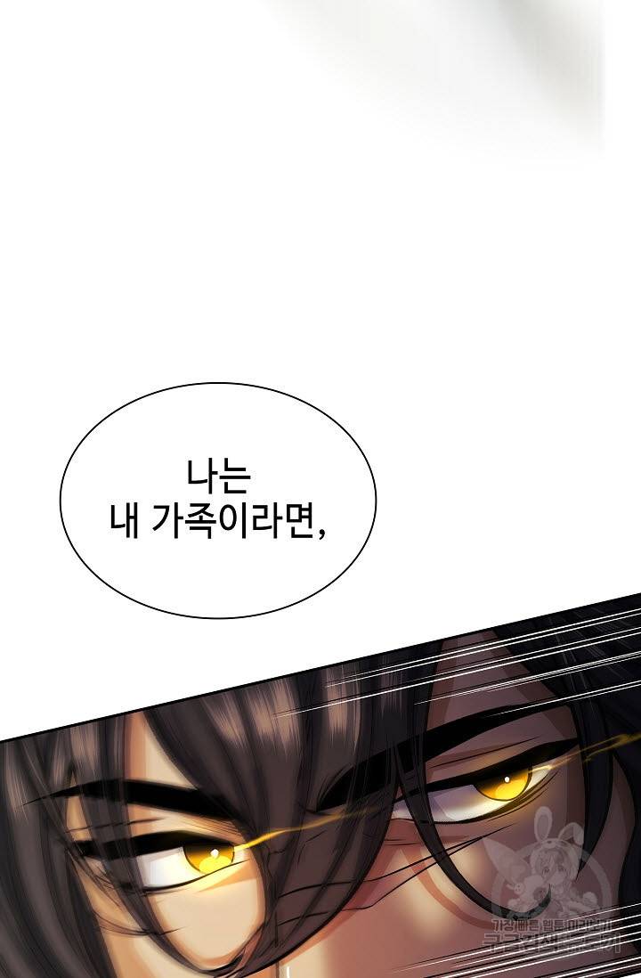 풍운객잔 18화 4
