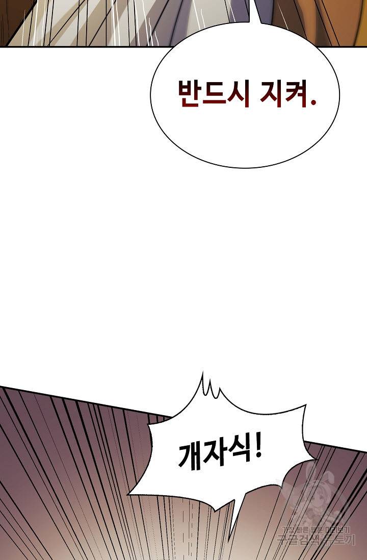 풍운객잔 18화 8