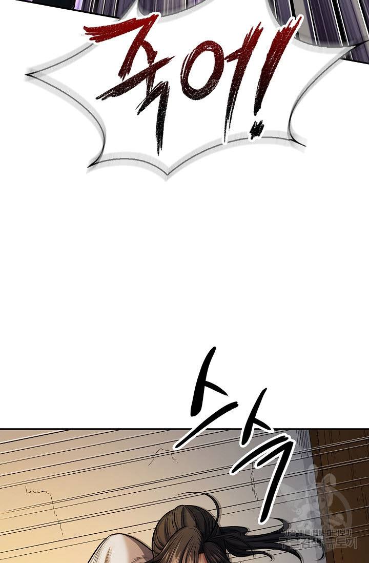풍운객잔 18화 14