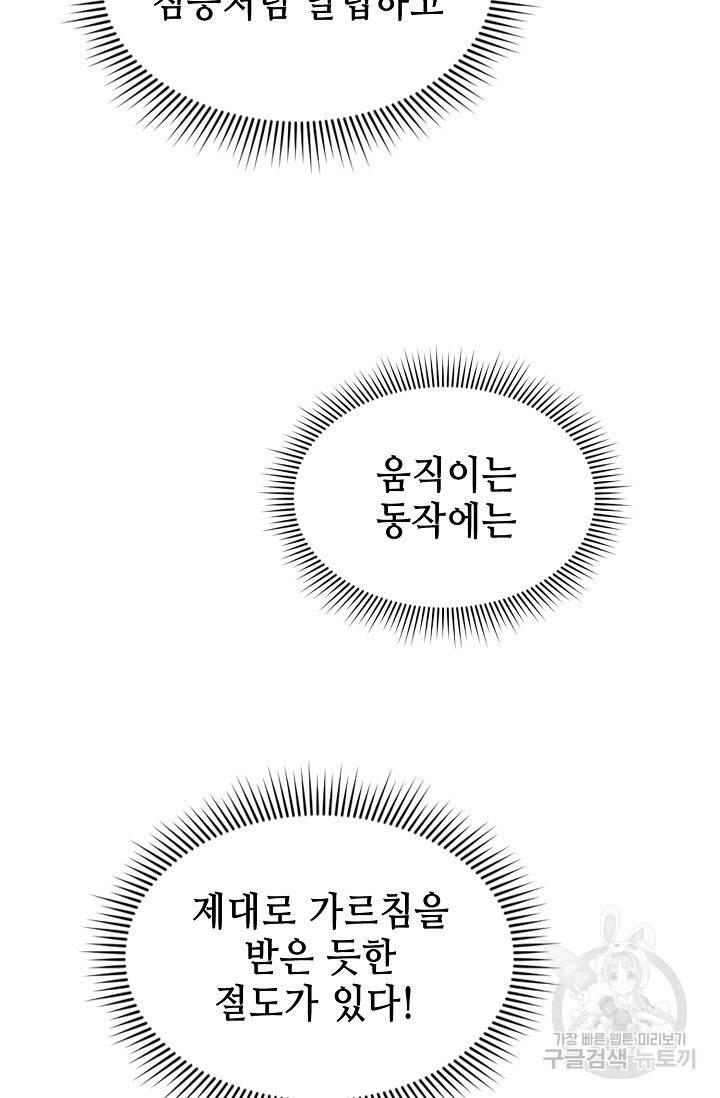 풍운객잔 18화 16