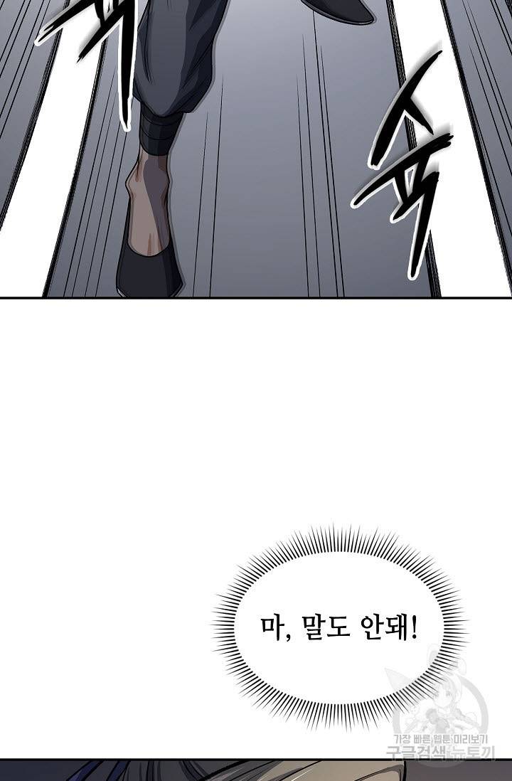 풍운객잔 18화 20