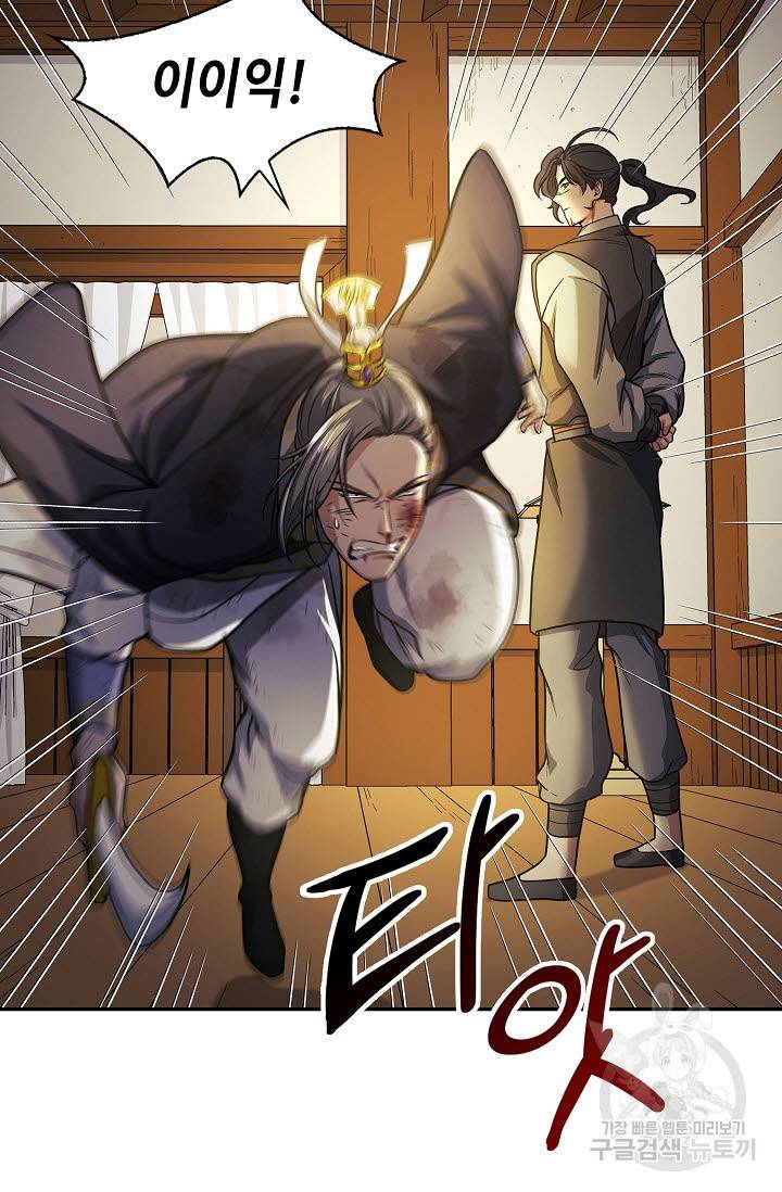 풍운객잔 18화 25