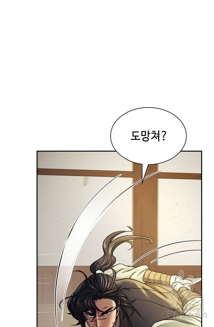 풍운객잔 18화 26