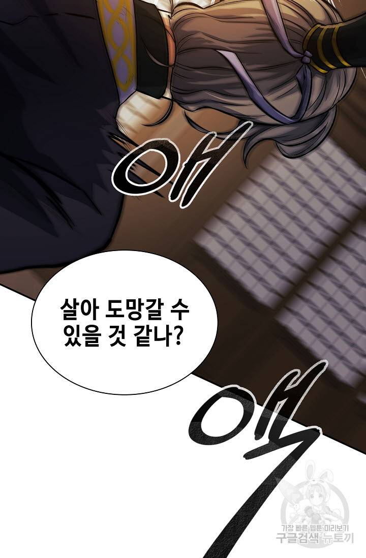 풍운객잔 18화 29