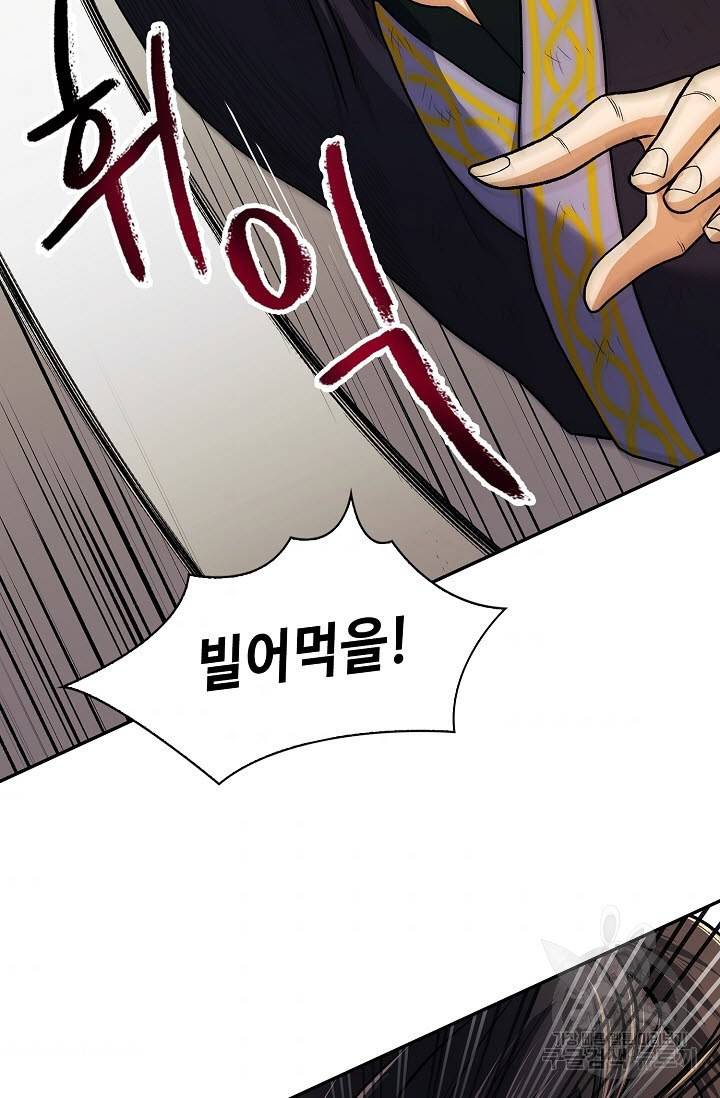 풍운객잔 18화 31