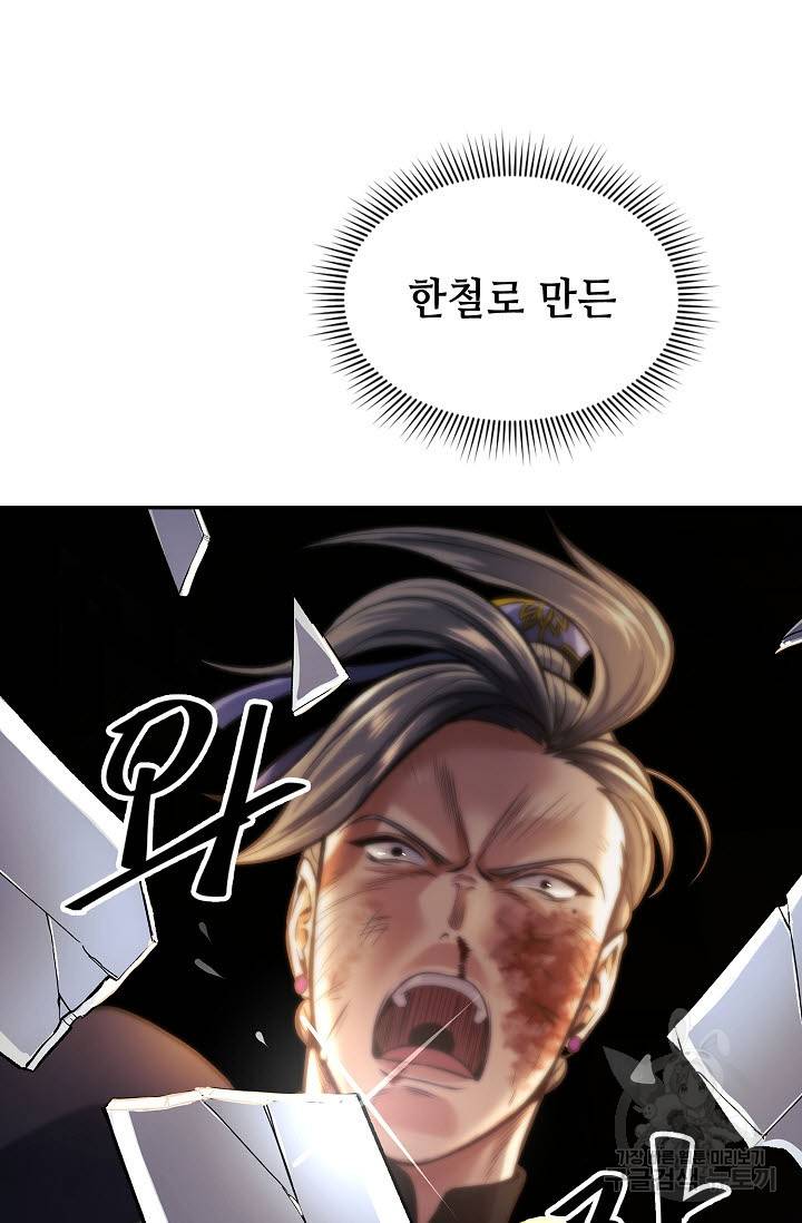 풍운객잔 18화 36