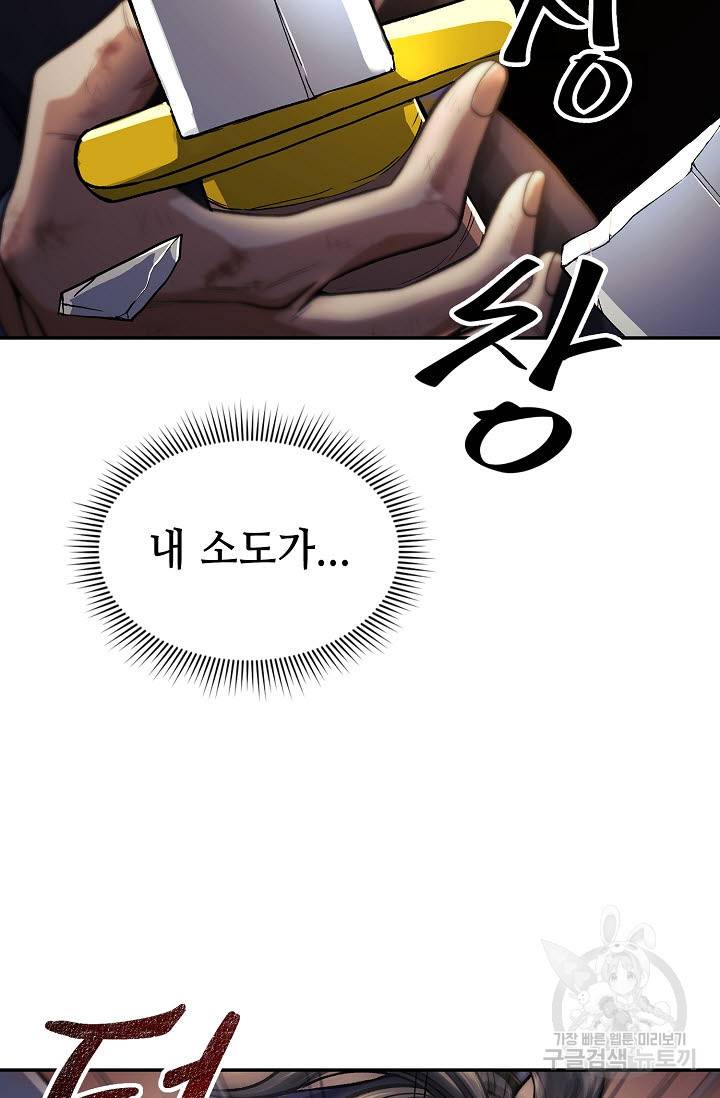 풍운객잔 18화 37