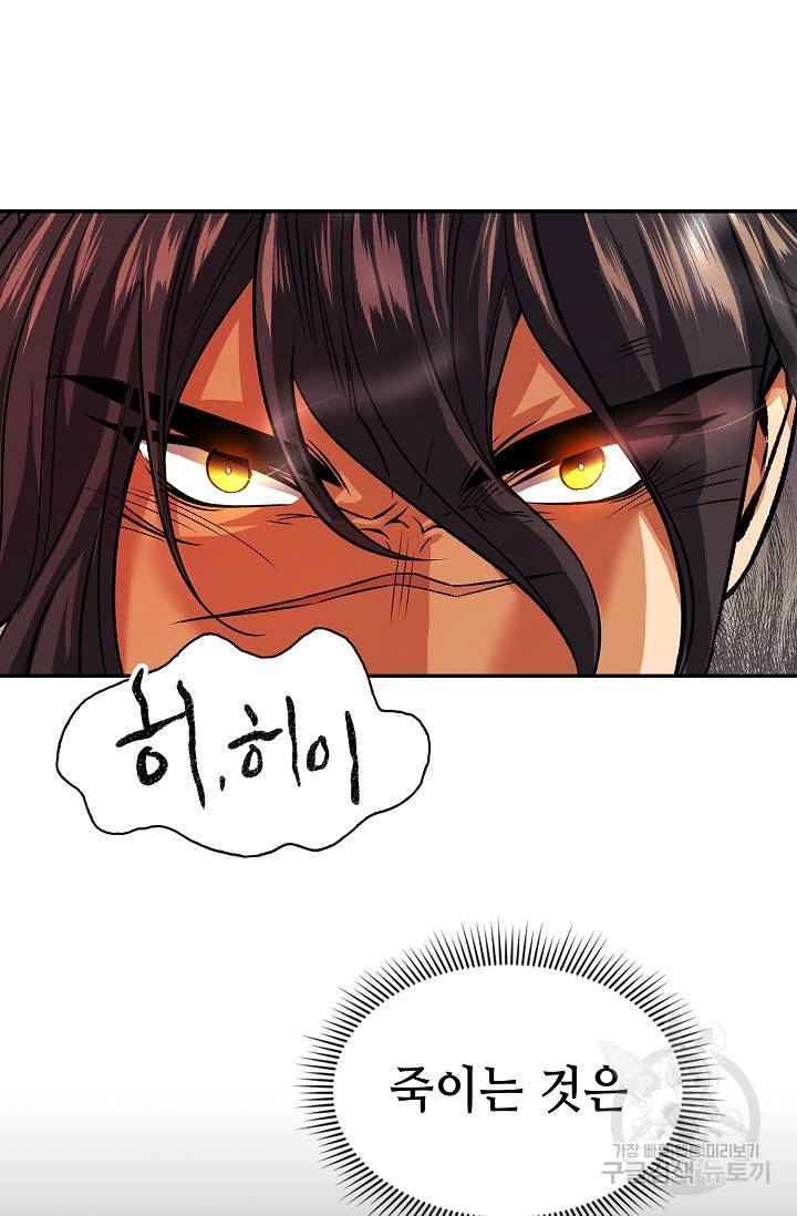 풍운객잔 18화 39