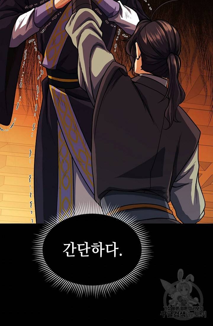 풍운객잔 18화 41