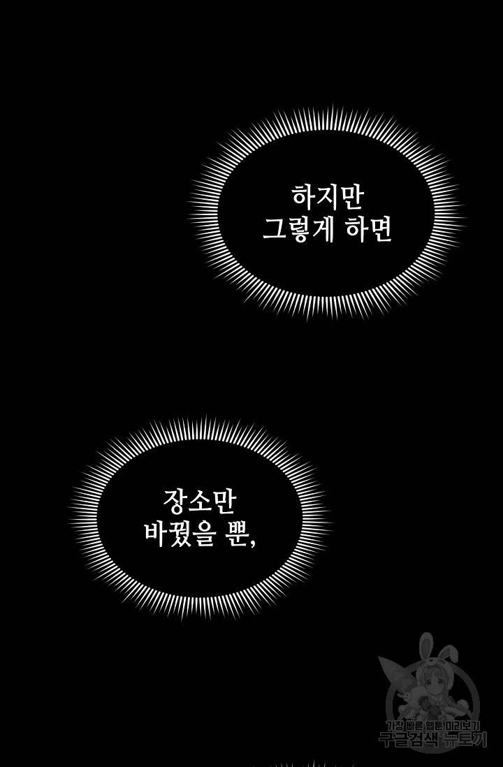 풍운객잔 18화 42