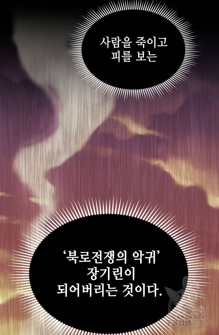 풍운객잔 18화 43