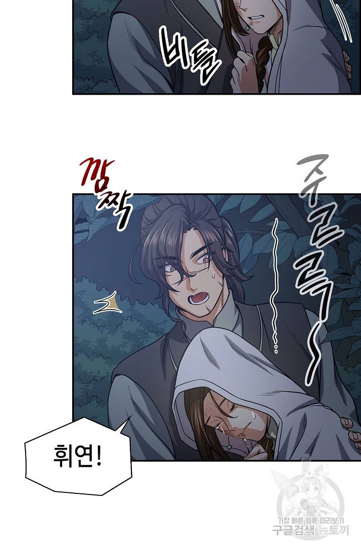 풍운객잔 18화 53