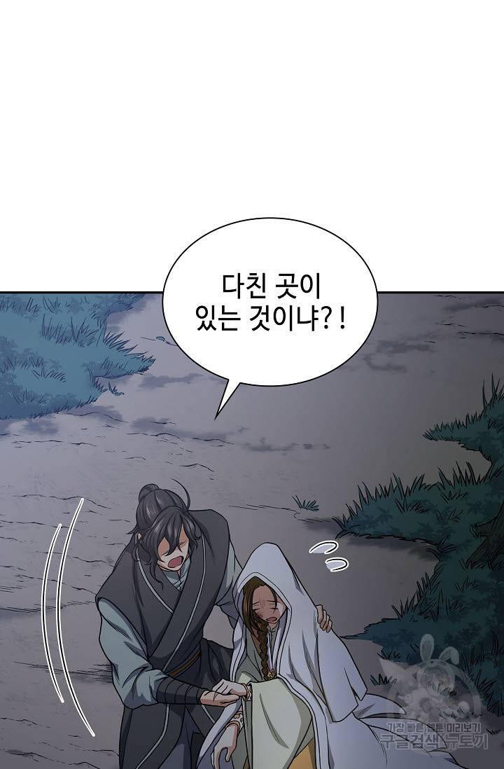 풍운객잔 18화 54