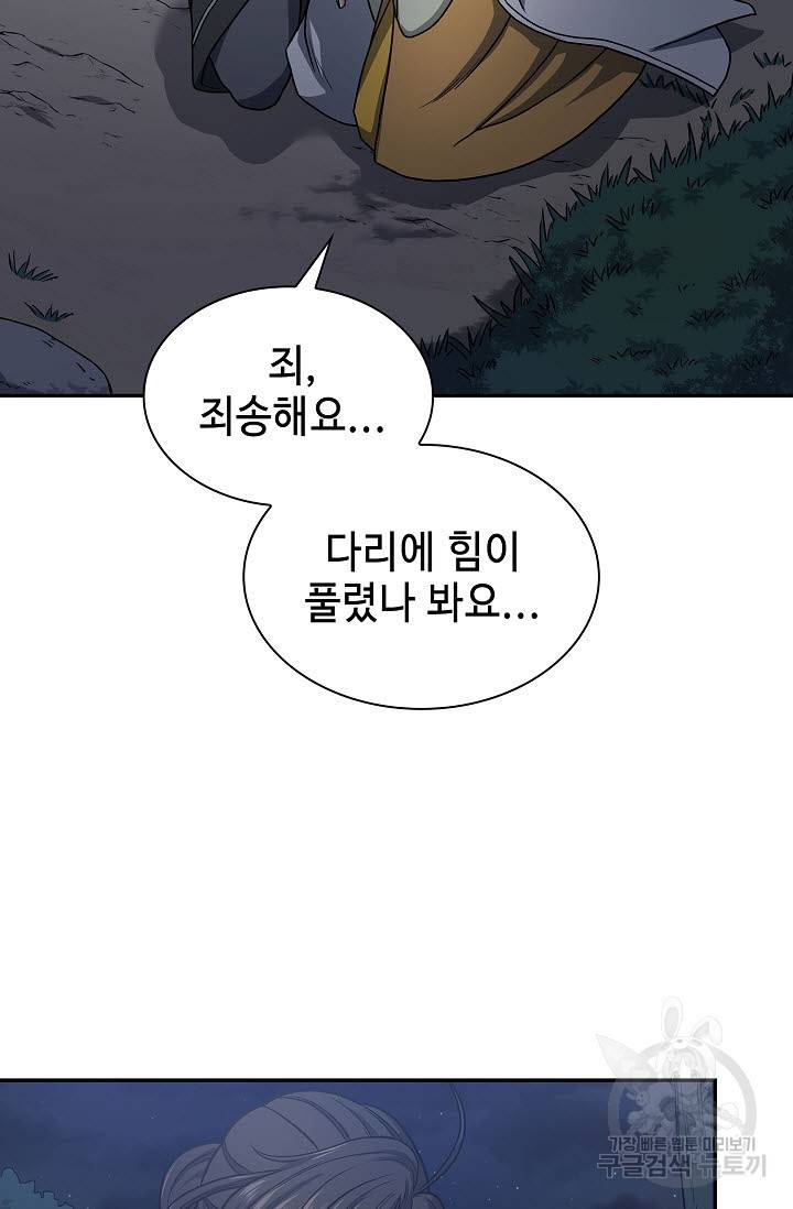 풍운객잔 18화 55