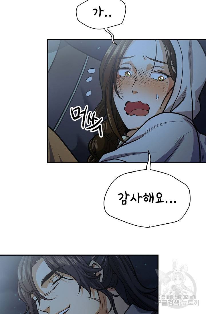 풍운객잔 18화 59