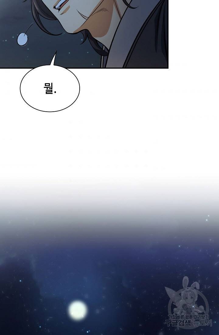풍운객잔 18화 60