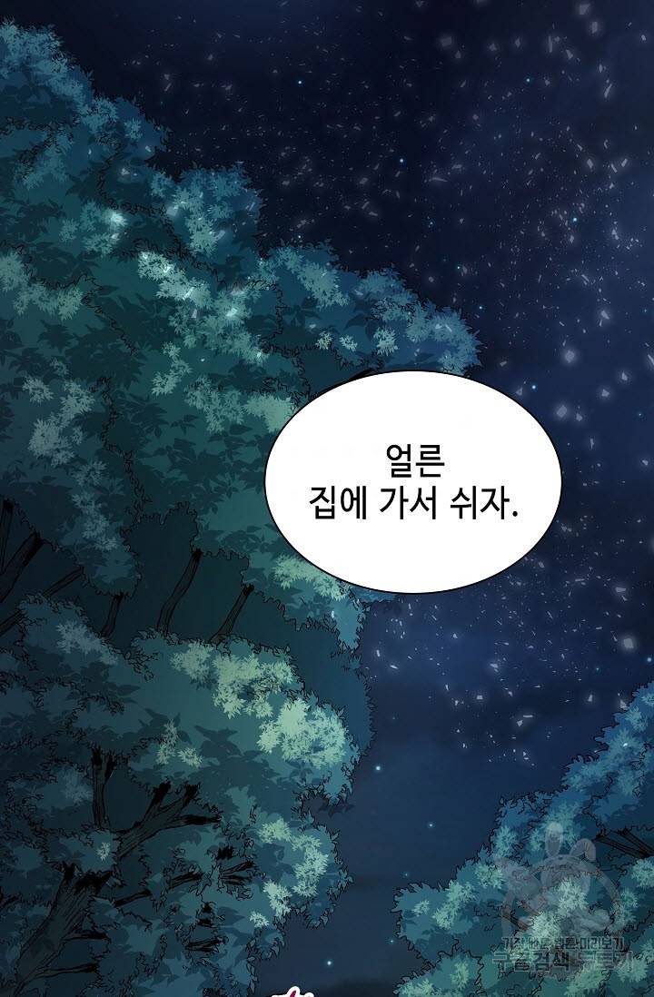 풍운객잔 18화 61