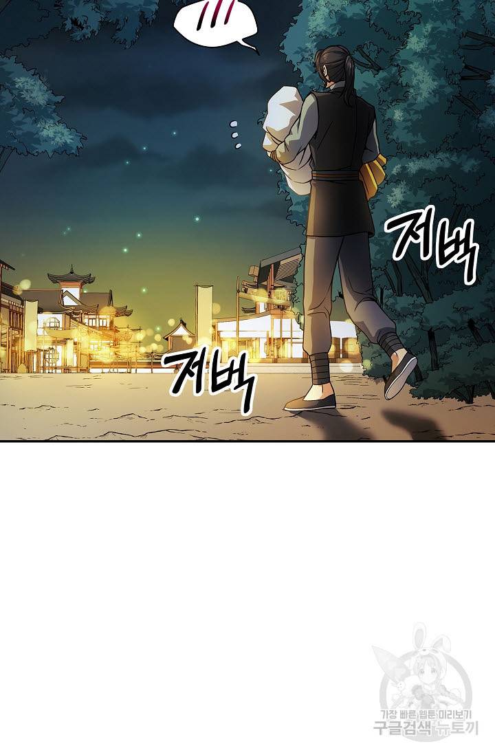 풍운객잔 18화 62