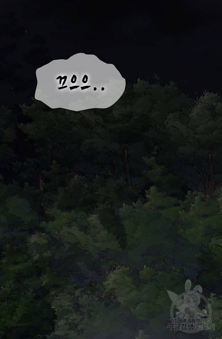 풍운객잔 18화 64