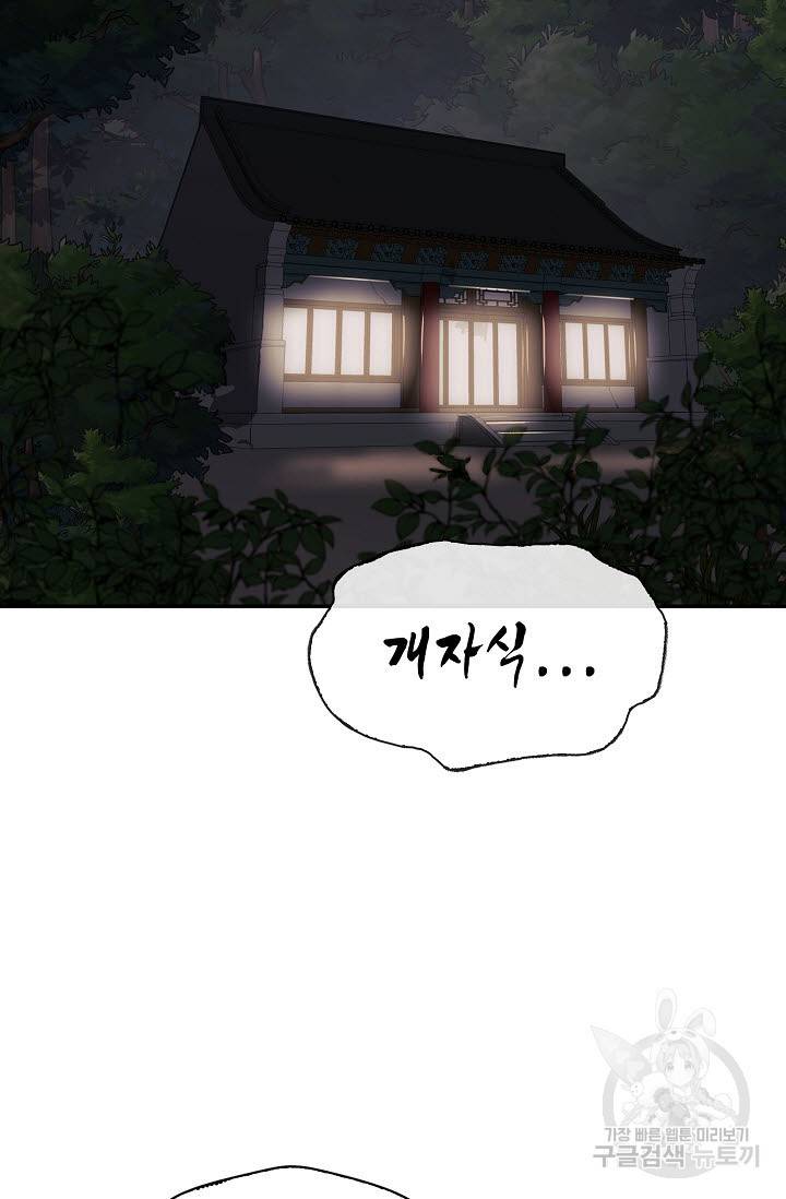 풍운객잔 18화 65