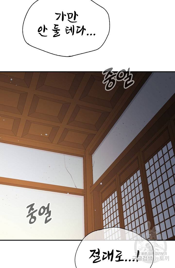 풍운객잔 18화 66