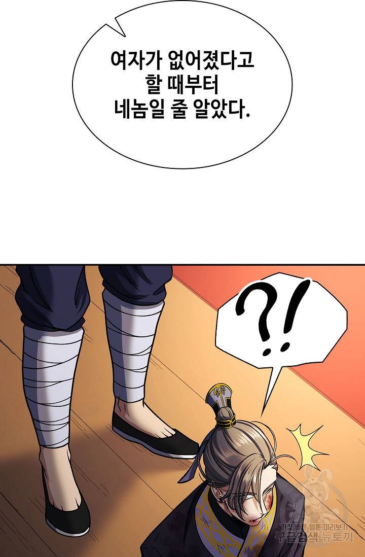 풍운객잔 18화 68