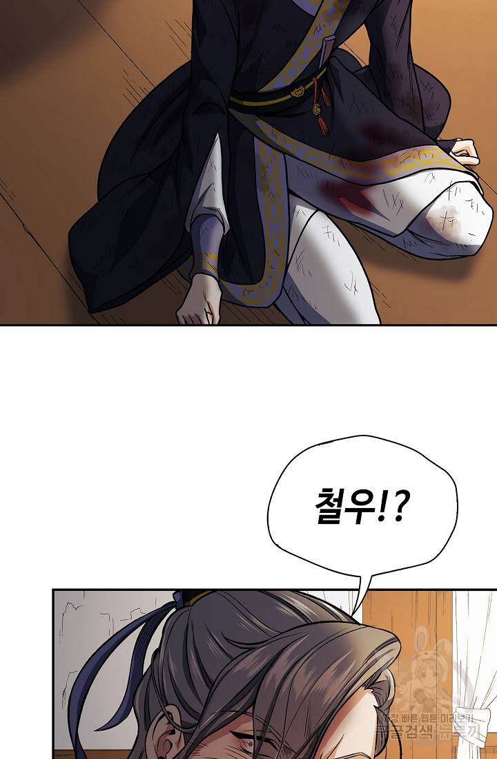 풍운객잔 18화 69