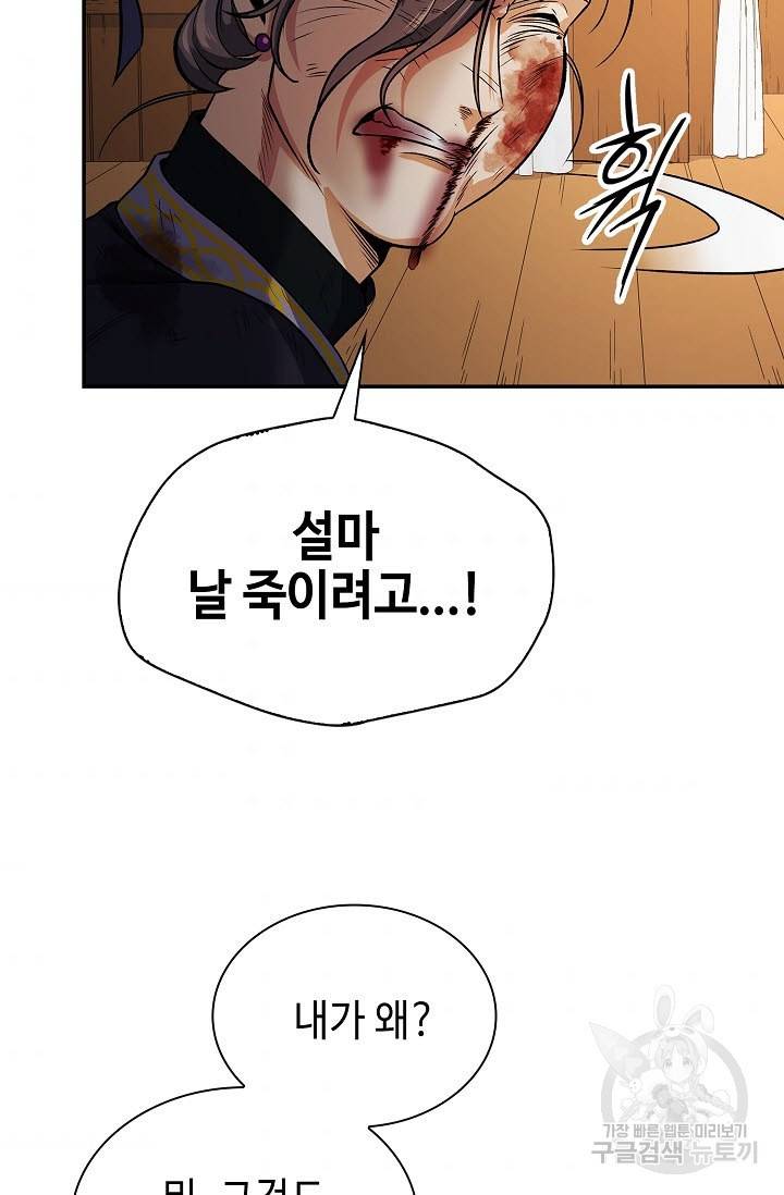 풍운객잔 18화 70
