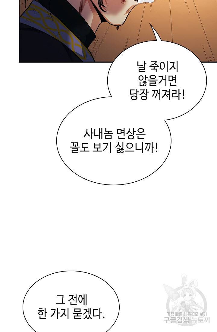 풍운객잔 18화 73